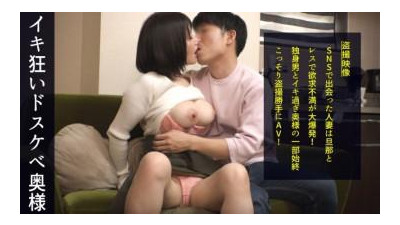 498DDH-201 - 남편의 시선을 빼앗으면서 연하남을 잡아먹는 슈퍼가슴 주부!  - - [미나미/34] 욕망에 가득찬 방에 들어와서 그녀의 큰 I컵 가슴을 공격해서 떼어내게 하고 삽입하고 엉덩이를 세게 흔들고 도도한 가슴에 싸게 했습니다 #064