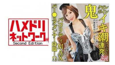328HMDNV-652 - [오니 쿠비레보인] 궁극의 완벽한 몸매 걸 부인, 29세.  - - 절정 푸셔 연발 H컵 튀는 육체탄 절정 질내 사정 바람난 섹스!  - - !  - - [파코리티 MAX 바 ● 스쿨 댄서 강림...!  - - !  - - ]