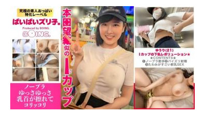 563PPZ-025 - [I컵 하가슴 혁명★] I컵 노브라 파이즈라 작은 가슴 파이즈리 코스프레 SEX.  - - [파이파이 주리코.  - - ]