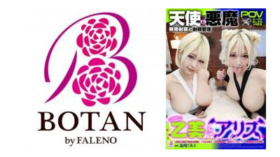 700VOTAN-059 - &quot;오토미와 앨리스&quot; 무한사정 천사와 사정조절 악마쌍둥이 #무한사정 하얀천사 #한계를 넘어도 사정 #사정하고 사정해도 #공이비어 #사정하기 전까지는 용서하지 않는다  - more # 젠틀악마 ``죽고 싶을 때까지 몇번이고 사정하게 해줄게♪&#039;&#039; #사정조절 흑악마 #놀리고 놀리는 인내심 #사정조절 #3cm 목삽입 SEX #인내  - 인내심을 갖고 최고의 사정을 참아라 #심술궂은 천사 &quot;싸