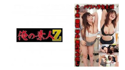 230OREMO-035 - A 과장 &amp; M 과장