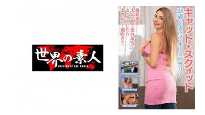 361SEKAO-166 - 호주의 고양이 스큇