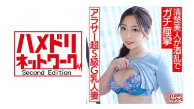 328HMDNV-662 - [아라사르 성욕 MAX!  - - !  - - 】슈퍼 S급 G가슴 유부녀가 술을 마시고 본심을 드러내 생파코를 만들어요!  - - !  - -청초하고 청초한 미인이 술에 취해 대량의 경련과 물보라에 사정한다!  - - !  - - [너무 지저분해요]