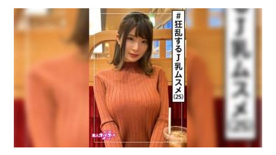 420HOI-192 - 카노 (25) 아마추어 호이 호이 Z, 아마추어, 3 발, 키가 큰, 전 미용사, 큰 가슴, 누나, 아름다운 가슴, 셀카