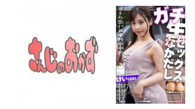 484SDGN-031 - [질내 사정 전문] 파종 프레스에서 정자를 제공!  - - [법률NTR] 남자친구 몰래 임신신청한 딸이 애 낳으려고 몇번이나 질내 사정했어요 ♪ [아기만드는법]