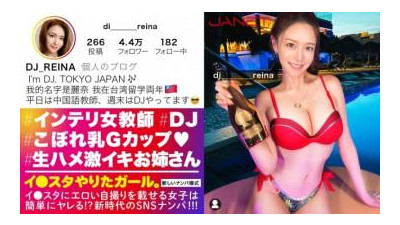 JNT-050 - [G컵 여교사] 인스타그램에 에로 셀카를 올리는 지적인 미인 중국어 선생님을 뽑아보세요!   - - !   - - 탄탄한 사람인 줄 알았는데, 사생활에서는 DJ예요!   - - 숨은 파리피 &amp; 숨은 Gcup 왕가슴!   - - !   - - !   - - 페라, 주무르기, 파이즈리도 너무 에로해서 SEX 편차치가 MAX!   - - !   - - 평소 지식인인 미녀가 본능에 노출되어 질내 사정 SEX는 최고!   - - !   
