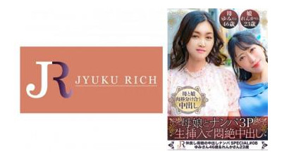 523DHT-0852 - 엄마와 딸은 좋은 친구이기 때문에 옷과 성기를 공유합니다!  - - [마츠다 가문의 비밀(유미/46세 &amp; 렌카/23세)]