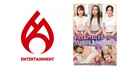 016DHT-0848 - [한정 배포] 이유가 있는 노부인과의 AV 인터뷰 3 &quot;정말 엉뚱한 곳으로 오셨나요?&quot;  - 면접관님이 오셨던 여자분이 너무 예뻐서 너무 신나하셨어요!  - - 감도를 확인하려고했는데 생 질내 사정 발군!  - - !