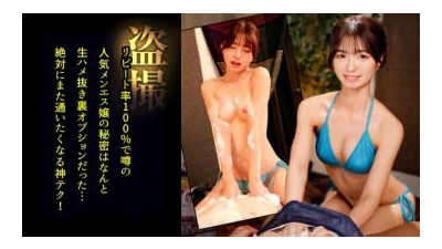 498DDH-215 - [남자 도촬] 야한 허리를 가진 날씬한 미녀가 거품 몸매를 조심스럽게 보여줍니다.  - - 발기한 자지를 조심스럽게 핸드잡으로 주무르지만, 참지 못하고 본격 연기를 하게 되는데... - #담당자 : 스미레