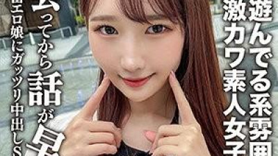 EROFC-115 - 아마추어 여대생 [한정] 마코짱 20세 장난기 가득한 분위기의 완전 귀여운 JD!   - - 만남 후 바로 말을 걸어오는 경험 많은 에로 소녀와의 질내 사정 섹스!   - - !