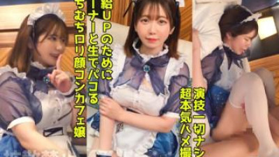 498DDHP-041 - 성기확대를 위해 성기를 찔러넣는 콘카페소녀!  - - 큰 엉덩이가 튀는 밀도 질내 사정 FUCK!  - - [아야카 (22)]