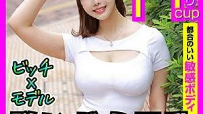 INFC-009 - 그냥 섹스하고 싶은 가슴 큰 남자친구가 있는데 성욕이 너무 약해서 즉흥적으로 DM을 보내요