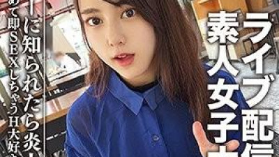 EROFC-111 - 아마추어 여대생 [한정] 마야짱, 20세.  - 유명 라이브 스트리머인 여대생을 구해보세요!   - - 섹스를 좋아하는 여자는 스트리밍을 중단하고 바로 섹스를 할 것입니다!   - - 청취자들이 알게 되면 분명 폭풍 난리를 피울 것 같다.