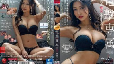 ACHJ-030 - 마돈나 전격 전속 정통 색녀 미즈카와 스미레 깊고 농후한 키스와 질내 사정을 멈추는 마조히스트 남자의 몸과 마음을 녹이는 끝없는 사정 오르가즘