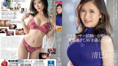 JUQ-461 - 아나운서 시험에 합격했지만 변태가 너무 심해서 AV를 선택한 28세 유부녀 리노 키요미, AV DEBUT