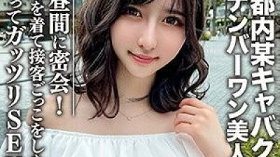 EROFC-109 - 아마추어 여대생 [한정] 22세의 우이카짱은 도쿄의 모 카바레 클럽에서 1위를 차지하고 있는 미인 JD와 휴일의 낮 비밀회의를 한다!   - - 드레스를 입고 손님 행세를 하다가 알몸이 되어 섹스를 하는 그녀!   - - !