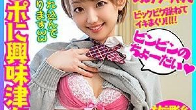 BSKC-019 - 수탉이 궁금해!   - - 아름다운 분홍색 젖꼭지와 새하얀 날씬한 몸매를 가진 단발 동안의 미소녀가 섹스를 위해 튀어 오르고 질내 사정합니다 [유출]
