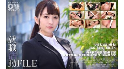 393OTIM-299 - 취업활동 FILE 유키네(가명)
