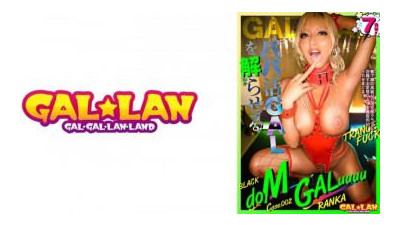 780GGLL-002 - GALLAN 7-shot TRANCE FUCK 케이스.002 RANKA RANKA