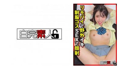 494SIKA-330 - 야외 교복 의상으로 얼굴 사정 원격 자전거로 SEX