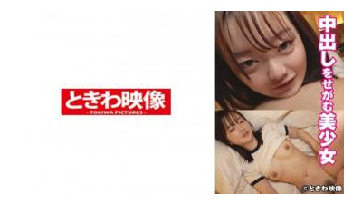 491TKWA-250 - 질내 사정을 구걸하는 미소녀 리코 짱 2