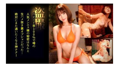 498DDH-218 - [남자 도촬] 스타일 좋은 남자 천사가 거품 범벅이 되어 과한 서비스를 해준다!  - - 유두와 성기에 대한 맹공격 이후, 예상치 못한 합체 행위…  - - #담당 : 사야카