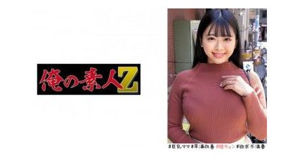 230ORECO-522 - 안나씨