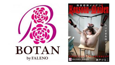 700VOTAN-066 - 구속 교칙 소녀 세토 히나코