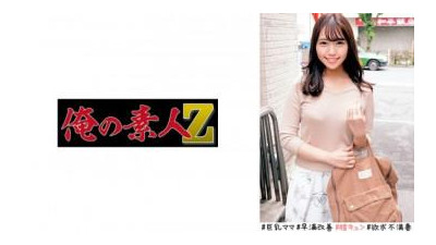 230ORECO-523 - 사토미