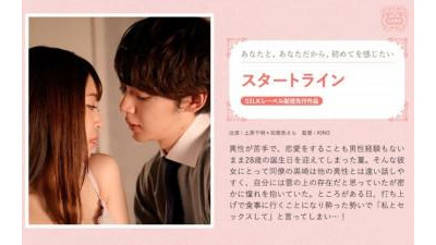 SILKS-110 - 출발선