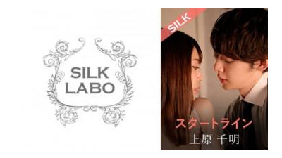 220SILKS-110 - 출발선 우에하라 치아키 카가미 사라