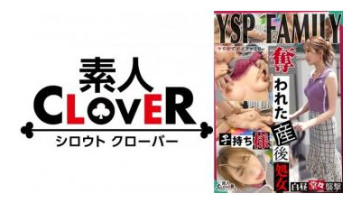 529STCV-384 - 《YSP녀 [쇼코/?  - - ?  - - 세살/주부】》공원에서 발견한 가슴이 튀어나온 여자를 밀쳤습니다.  - - 남편에게 말하지 않고 산후 동정을 받고, 가족이 무너질 뻔한 농후한 안면 사정과 질 내 사정 3발!  - - !  - - !  - - [YSP×FAMILY♯TARGET-010]