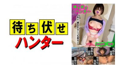 590MCHT-044 - 게다가 복병의 비열한 행위 part.44