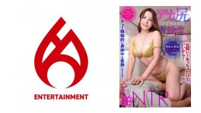 016DHT-0881 - 【제발!  - - 첫 번째만 괜찮습니다!  - - ] 적극적으로 온몸을 쓰다듬어주는군요!  - - [데이트 사이트에서 만난 미인이 알고 보니 여자친구 엄마였다!  - - ?  - - ]질문폭격 끝에 토치○포의 상태를 알아냈습니다...!  - - [큰 엉덩이 엄마의 성욕을 카우걸 자세로 풀어 질내 사정 SEX]