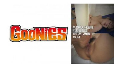 530DG-279 - #산부인과 #파렴치한 의사 #질내 사정 치료 #04