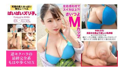 563PPZ-029 - [M컵?  - - !  - - [좌우 합치면 수박 초과] 대담한 비키니, 치가사키, 가슴 섹스, 가슴 여신과의 셀카 섹스.  - - [파이파이 주리코.  - - ]