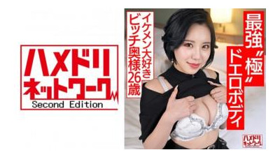 328HMDNV-674 - [최강 극에로 바디] 놀고 싶은 젊은 아내(26) 꽃미남을 좋아하는 암캐 아내가 S급 큰 가슴 몸매로 말뚝 박고 극치에 빠진다.  - 그녀는 무자비한 구타로 사기를 당하고 있습니다. [Cock crazy]