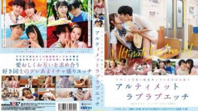 SDAM-085 - 짜증나고 귀여운 스트리밍 커플과 함께 우주를 구할 궁극의 러브러브 섹스