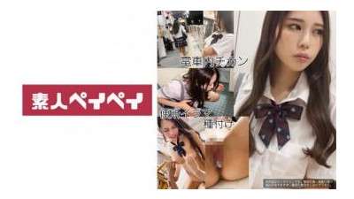 748SPAY-336 - S.E.