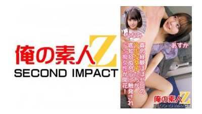 765ORECS-084 - 성희롱 경험이 거의 없는 순진한 소녀들이 밑바닥 없는 마조히스트적인 마음에 영감을 받아 가학적인 여성으로 피어난다!  - - 아스카 나나미