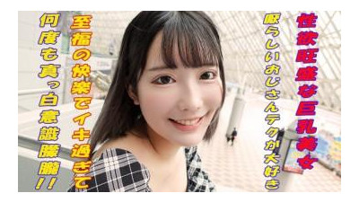241GAREA-594 - 꿈