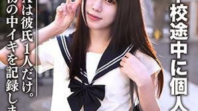 EROFC-072 - 아마추어 여고생 [한정] 아이짱 18세.  - 학교에서 집으로 가는 길에 개인 사진 촬영.  - 남자친구 한 명하고만 성관계를 가졌습니다.   - - 한 소녀의 생애 첫 오르가즘을 녹음해봤습니다.   - - 첫 생 질내 사정도 ㅋㅋㅋ