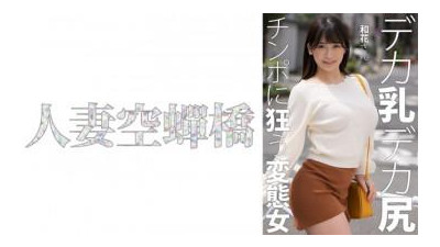 279UTSU-619 - 와카상