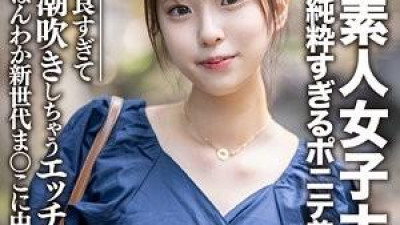 EROFC-057 - 아마추어 여대생 [한정] 너무 순수한 포니 테일 미소녀 아리 짱 (20) 달래고 따뜻한 신세대 보지에 질내 사정!   - - !   - - 기분이 너무 좋아서 똥을 많이 싸는 장난꾸러기 천사