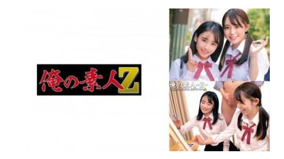 230ORECO-549 - 시온&amp;나노하