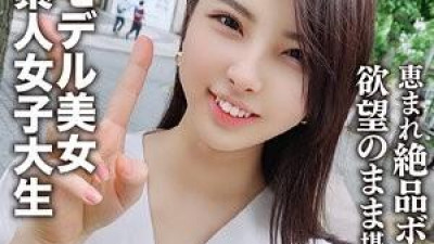 EROFC-043 - [아마추어 여대생] 키 175cm의 아름다운 모델 카오리, 22세.  - 고양이를 사랑하는 여대생의 절묘한 몸매를 마음껏 즐겨보세요!   - - !   - - 세계적인 여신