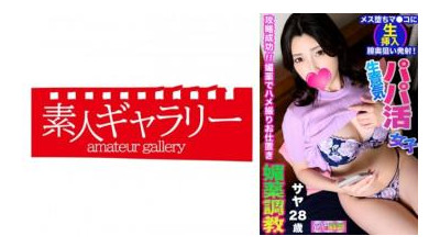 739PPBY-008 - 사야