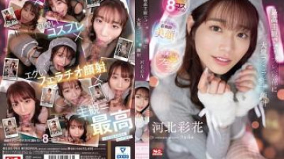 SSIS-984 - 대규모 입으로 얼굴 사정으로 코스프레 아야카를 최고의 주관 카와키타 아야카