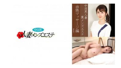 593NHMSG-038 - 나카메 흑인 아내 비하인드 남성 에스테틱 살롱 출장 마사지편 마키