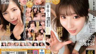 AGMX-168 - 얼굴로 뽑아보세요!   - - !   - - 얼굴 클로즈업 주무르기